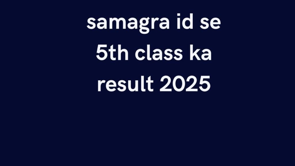 samagra id se 5th class ka result